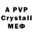 Метамфетамин Methamphetamine QUICKTIME live