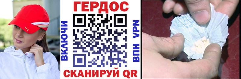 Героин герыч  Вольск 