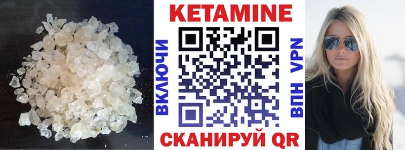 КЕТАМИН VHQ Вольск