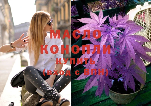 бутират Волоколамск