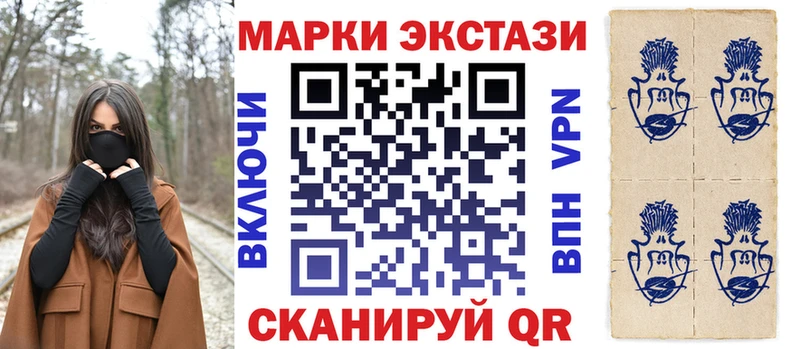 Марки 25I-NBOMe 1500мкг  цена наркотик  Вольск 